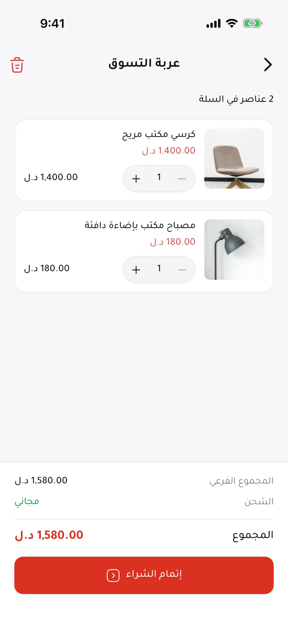 سلة المشتريات في أوكازيون بالإجمالي بالدينار